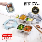 鍋寶  Snapiro可微波316L不鏽鋼分隔保鮮盒600ml/900ml (一入/二入)