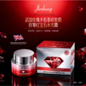 熱賣 婕尚法國玫瑰多肽重組膠原抗皺紅寶石水光霜 提拉緊致 深層補水面霜 50ml
