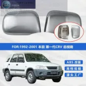 kevan優選-2026新款-適用於1992-2001本田CRV第一代後視鏡車標倒車鏡罩倒車鏡蓋