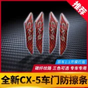 朵朵✌適用于馬自達 MAZDA CX5車門防撞條 17-22款全新CX-5改裝專用車門防擦條
