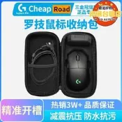 【可開發票】【樂購臺匯店】羅技GPW2滑鼠包二代金剛3三代壹代4四代鷹眼朱雀可攜式收納盒狗屁王