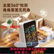 集品臺 【店長推薦 可打統編】德力西電氣甲醛檢測儀空氣質量檢測儀測甲醛TVOC檢測裝修室內家用