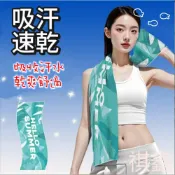 【MO寶】運動毛巾 運動涼感巾 冰涼毛巾 涼感降溫毛巾 冰涼巾 快乾巾 速乾毛巾 健身毛巾  冰巾
