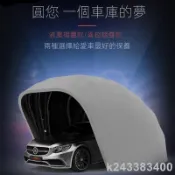 【可貨到付款】可開發票 半自動全自動移動折疊車庫伸縮汽車遮陽棚防暴曬防塵車棚 停車棚 遮雨棚 遮陽棚 帳篷 折疊雨棚