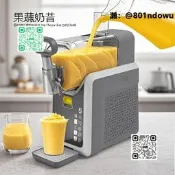 【臺灣貨】雪融機軟冰淇淋小型家用冷飲雪泥機奶昔機冰沙機刨冰機全自動清洗