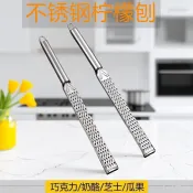 {限時熱銷} 家用起司刨厚不銹鋼起司擦絲器檸檬磨皮器巧克力檸檬皮屑刨絲器