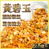 🔸黃碧玉碎石🔸100g💎石購意✨招財必備💛招財聚氣 果斷自信 淨化消磁 原石水晶 園藝鋪面 魚缸裝飾 擴香石 現貨速發