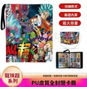 (店+)津津優選 9宮格七龍珠大容量收納卡冊超級賽亞人皮質拉鍊集卡收藏冊可定製