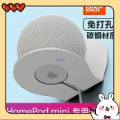 臺灣文具貼紙免運 HomePod mini支架 音箱音響牆壁掛架 置物架 HomePod mintin_yi