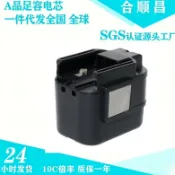 百家樂百貨市場 適用AEG/米沃奇/阿特拉斯7.2V電池B7.2/B2SE7.2T/PES7.2T