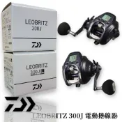 【DAIWA】LEOBRITZ 300J 電動捲線器 23年款 300J-L 星期二釣具
