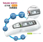 誠大儀器 【德國博依beurer】接觸式紅外線耳額溫槍FT65