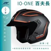 LALUNA IO-ONE 百夫長Centurion 消光黑/紅 3/4罩(開放式安全帽/機車/內襯/半罩/女性適用/內藏墨鏡/環保)