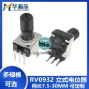 滿99出貨/RV09型立式B1K2K10K100K200K500K 1M電位器0932 B103 503 104 502