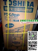 (220V) TOSHIBA 東芝 工業用乾濕兩用吸塵器 TVC-10.0
