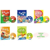 《幼福》歡唱世界童謠(彩色精裝書+CD) 兒歌說學逗唱 兩隻老虎 捕魚歌 火車快飛 拔蘿蔔