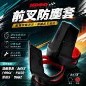 KOSO | 前叉防塵蓋 前插 前插 防塵蓋 防塵套 神盾造型 防跳石 適用於 勁戰車系 FORCE SMAX BWS