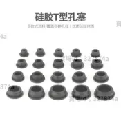 墨韵書香 熱銷#黑色矽膠塞 #堵孔塞 自動化設備專用塞鋼管橡膠堵頭防塵防水堵孔塞子瓷瓶塞