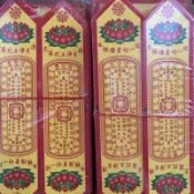 勁好折往生蓮花紙/做七百日對年祭拜清明掃墓祭祀拜拜/金紙蓮花元寶庫錢蠟燭香/批發零售現貨