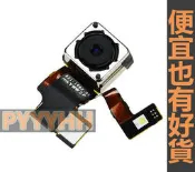 零件 iphone 5 iphone5 後鏡頭 相機 閃光燈 對焦 打不開 後相機 維修 修理