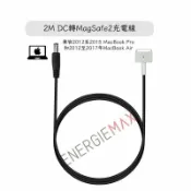 JUMP星球 強強滾p-ENERGIEMAX_2M_DC轉MagSafe2充電線 邊壓充電器用