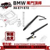 【AK】BMW X6 E71 E72電動尾門頂桿 後廂蓋電動頂桿左51247332697 右51247332698