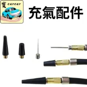現貨 萬用高壓打氣頭 快接不漏氣充氣嘴 腳踏車美式法式轉換夾 籃球足球專用鋼製球針 自助洗車汽美氣動工具 配件通用精品