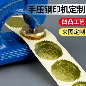 風鈴草百貨 鋼印機 手動省力打碼機臺式壓紋銅印鋼印機 防偽專用