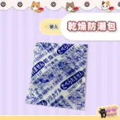 喵喵物流所 食品級乾燥劑 乾燥包 防潮包 飼料防潮寵物飼料/寵物食品保鮮 食物食品保鮮防潮 密封保鮮 1g