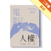 電影裡的人權關鍵字：第六十九信[二手書_良好]11317492709 TAAZE讀冊生活網路書店