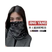 (店+)多功能頭巾《J.Y》冬天保暖 百變頭巾 魔術頭巾 頭巾 領巾 圍勃 面罩 運動頭巾 保暖頭巾 堆堆帽 圍巾 帽子 保暖帽