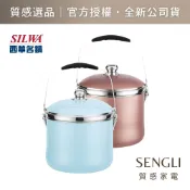 全新公司貨【SILWA西華 節能免火再煮鍋 7L】再煮鍋 快鍋 節能鍋 蒸 煮 燉 燜 煲 雙層不鏽鋼