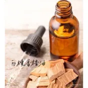 珍稀 澳洲檀香精油（新山檀）/白檀香/新喀里多尼亞檀香/小葉紫檀/橡苔 橡木苔原精（適合定香）/樹苔原精