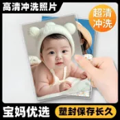 高清洗照片照片打印沖洗過塑相片商務打印照片高清 照片打印 過塑相片 商務打印照片 塑封學生結婚寶寶照 可開發票 照片打印