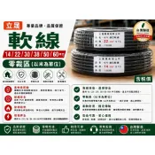 (立晟)足14.22.38.50.60平方 足米 PVC 軟線 一級電線廠 電線 電纜線 長度可裁 含稅 開發票
