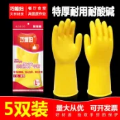雲渡小鋪 巧媳婦橡膠手套女家務洗碗搞衛生清潔像膠加厚耐用橡皮牛津手套