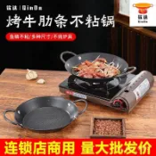 韓式麥飯石烤盤 韓式烤盤 不沾烤盤 烤肉盤 燒烤盤 煎烤盤 卡式爐烤盤 電磁爐烤盤 韓國烤盤 露營烤盤牛肋條鍋專用牛排煎
