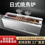 燒鳥烤爐商用日式燒鳥爐家用燒鳥爐子提燈擺攤車不銹鋼炭火烤爐電