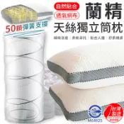台灣製 天絲獨立筒枕頭 飯店枕 民宿枕 枕頭 枕芯 獨立筒  獨立筒枕 透氣枕頭