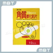 【威尼斯】角質軟化貼片 雞眼貼布