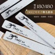 台灣現貨 可可子聯名磨棒 軟硬適中 真甲磨棒 指甲銼 海綿搓 磨棒 拋光棒 砂條 海綿拋棒 雙面磨棒【E014】莎夏美學