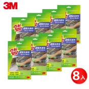 3M品牌旗艦店 3M 百利超吸水抹布(超值8入組)★3M 迎新送舊 ★299起免運