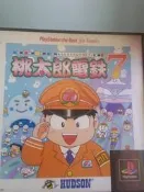 正版ps遊戲   ps遊戲   桃太郎電鐵7無痕