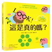 【三民網路書店】LOOK！這是真的嗎？【隨書贈妙博士神奇百寶袋：內含3D鏡面閃亮紙板＋立體魔術方塊＋透明魔法膠片】（啟發思考的視錯覺遊戲X親子共讀共玩最佳讀物） 作者：恩立克‧賈迪