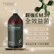 德風健康館 Tisso超強EM31全效益菌 (1000ml/瓶)