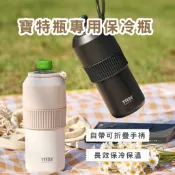 【台灣出貨】寶特瓶專用保冷瓶 長效保冷保溫 可折手柄 礦泉水 可樂 氣泡水 350-1000ml
