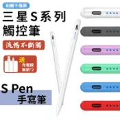 三星 Tab S6 S11 Lite S7 S8 S9 S10 FE+ 觸控筆 S11 Ultra 平板手寫筆 電容筆