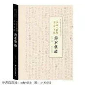 名家手稿暨革命文獻善本掌故 陳紅彥 書 正版
