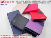 露GTNTEN HTC DeSire 830 D830 十字系雙色款側掀皮套 雙色風系保護套