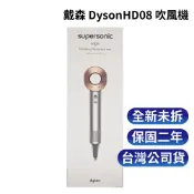 DYSON HD08 Origin Supersonic吹風機 平裝版-銀銅